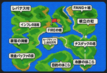 FANG+毎月10万円積立で資産2800万円達成！ぶれない投資マインドのススメ