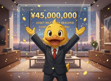 総資産4,500万円突破！AI革命の波に乗り、過去最高資産を更新！